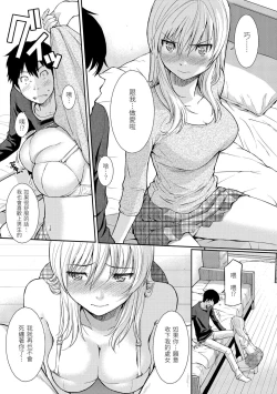 Page 131 of Hajirai Break︱破‧廉恥