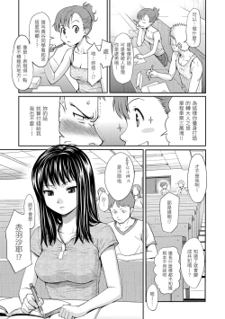 Page 145 of Hajirai Break︱破‧廉恥