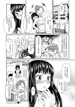 Page 158 of Hajirai Break︱破‧廉恥