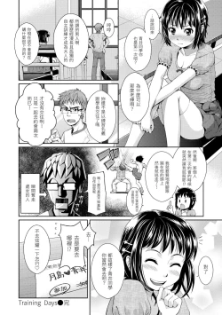 Page 174 of Hajirai Break︱破‧廉恥