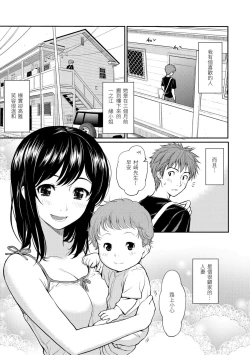 Page 175 of Hajirai Break︱破‧廉恥