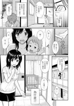 Page 179 of Hajirai Break︱破‧廉恥