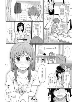 Page 180 of Hajirai Break︱破‧廉恥