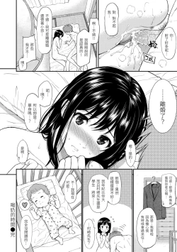 Page 192 of Hajirai Break︱破‧廉恥