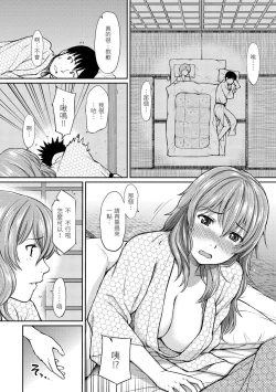 Page 196 of Hajirai Break︱破‧廉恥