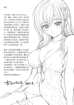 Page 209 of Hajirai Break︱破‧廉恥