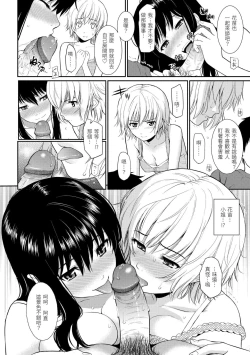 Page 40 of Hajirai Break︱破‧廉恥