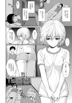 Page 54 of Hajirai Break︱破‧廉恥