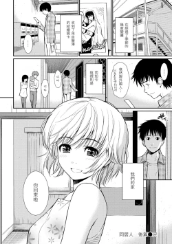 Page 64 of Hajirai Break︱破‧廉恥