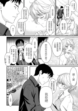 Page 14 of Kyuuai Etranger - un étranger se fait courtiser | 求愛異鄉人