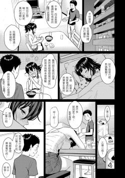 Page 79 of Kyuuai Etranger - un étranger se fait courtiser | 求愛異鄉人