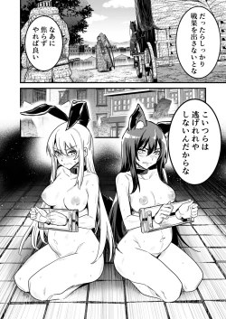 Page 8 of Arakure Youheidan ni Tsukamari Futari Sorotte Botehara ni Sareru Boukenshachan