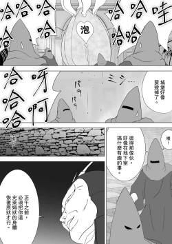 Page 27 of Majo no Fukushuu Vol.15