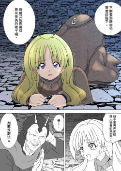 Page 28 of Majo no Fukushuu Vol.15