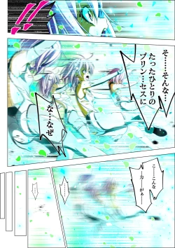 Page 104 of Yotsuba no Senki Clover Rose Ch. 5 | 四叶战姬 四叶草玫瑰 第五话