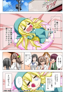 Page 115 of Yotsuba no Senki Clover Rose Ch. 5 | 四叶战姬 四叶草玫瑰 第五话