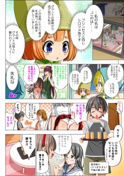 Page 12 of Yotsuba no Senki Clover Rose Ch. 5 | 四叶战姬 四叶草玫瑰 第五话
