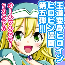 Page 141 of Yotsuba no Senki Clover Rose Ch. 5 | 四叶战姬 四叶草玫瑰 第五话