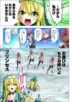 Page 77 of Yotsuba no Senki Clover Rose Ch. 5 | 四叶战姬 四叶草玫瑰 第五话