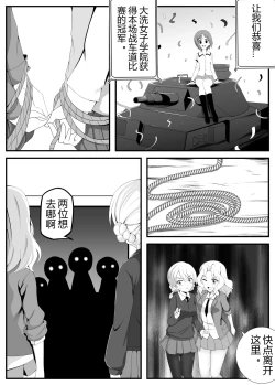 Page 10 of Girls und Panzer 16P End
