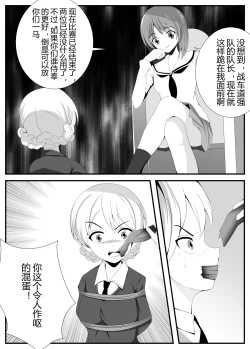 Page 12 of Girls und Panzer 16P End