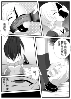 Page 15 of Girls und Panzer 16P End