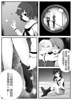 Page 4 of Girls und Panzer 16P End