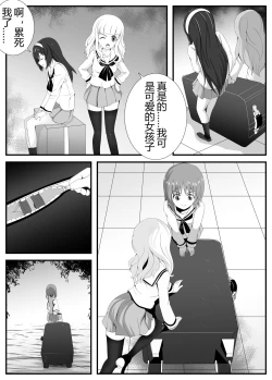 Page 6 of Girls und Panzer 16P End