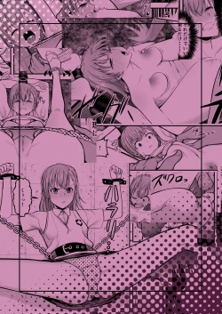 Page 26 of とある科学の拘束便女