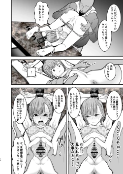 Page 9 of とある科学の拘束便女