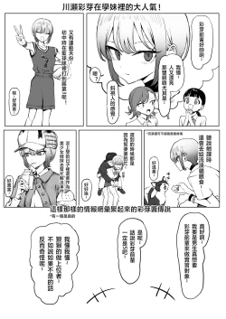 Page 5 of Seikoui Jisshuu 2.8