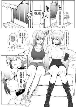 Page 7 of Seikoui Jisshuu 2.8