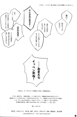 Page 26 of Yellow Noise