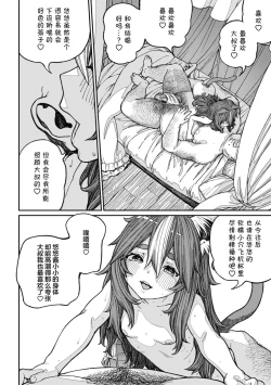 Page 22 of Unique Job "Tanetsuke Oji-san" o Kakutoku shimashita 14