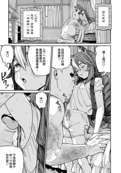 Page 3 of Unique Job "Tanetsuke Oji-san" o Kakutoku shimashita 14