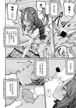 Page 6 of Unique Job "Tanetsuke Oji-san" o Kakutoku shimashita 14