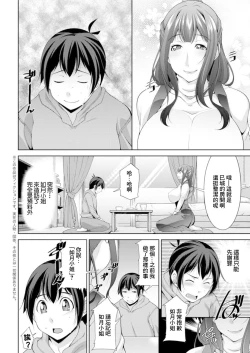 Page 2 of Miki-kun wa Amae Jouzu? Ch. 2 Gohan o Tabete Amaeru