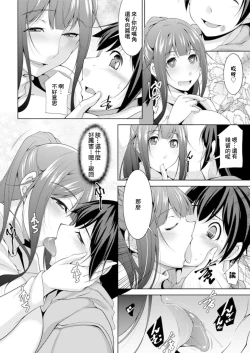 Page 4 of Miki-kun wa Amae Jouzu? Ch. 2 Gohan o Tabete Amaeru