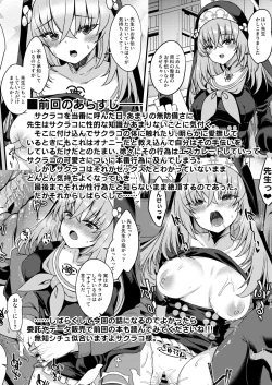 Page 3 of Sakurako-sama wa Shitte Shimatta.