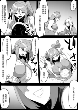 Page 6 of Fetishist Ch. 25