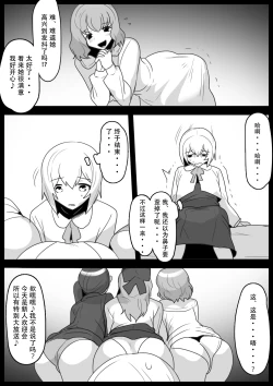 Page 12 of Fetishist Ch. 26