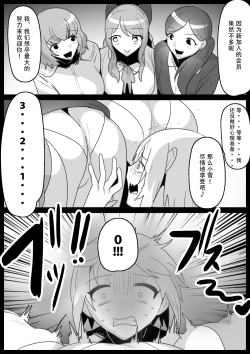 Page 13 of Fetishist Ch. 26