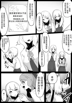 Page 3 of Fetishist Ch. 26