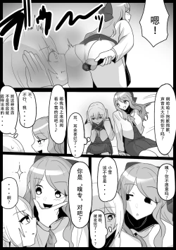 Page 5 of Fetishist Ch. 26