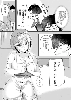 Page 33 of Namaiki JK ni Nakadashi Choukyou ~Mechakucha ni Tsuite, Oku no Hou ni Dashite Ageru ne 51-53