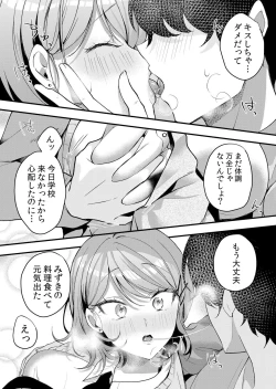 Page 63 of Namaiki JK ni Nakadashi Choukyou ~Mechakucha ni Tsuite, Oku no Hou ni Dashite Ageru ne 51-53