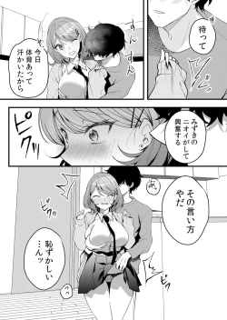 Page 64 of Namaiki JK ni Nakadashi Choukyou ~Mechakucha ni Tsuite, Oku no Hou ni Dashite Ageru ne 51-53