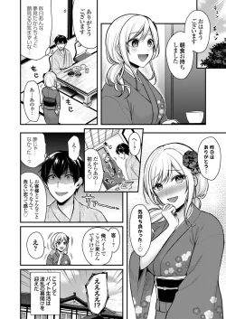 Page 26 of Ore no Natsuyasumi wa Gal no Wakaokami to Beit Seikatsu!?