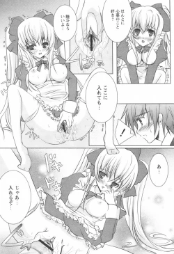 Page 138 of Comic Revolution - Vol.001