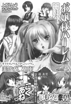 Page 181 of Comic Revolution - Vol.001